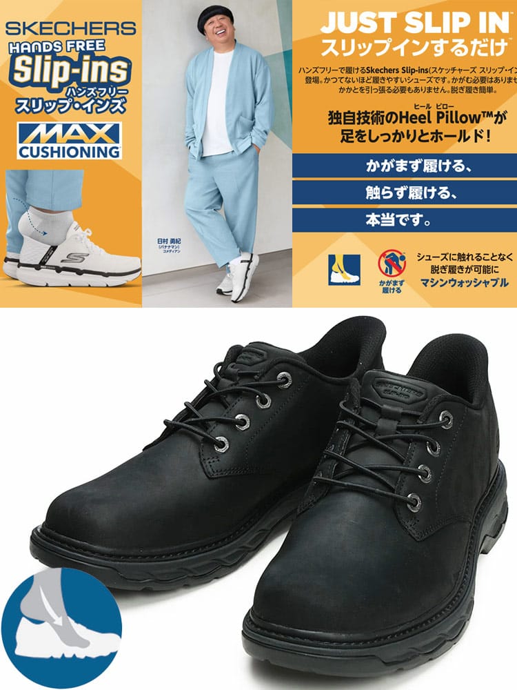 スニーカー スリップインズ リラックスドフィット ロケット ヒース ローカット LOCKETT シューズ 靴 レザー 大きいサイズ メンズ