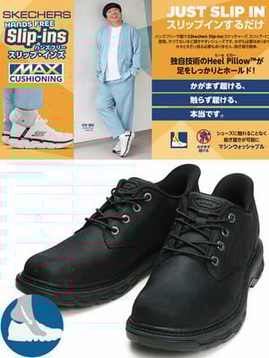 スニーカー スリップインズ slip-ins ハンズフリー 幅広 リラックスドフィット ロケット ヒース ローカット LOCKETT シューズ 靴 レザー 大きいサイズ メンズ