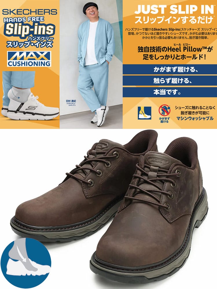 スニーカー スリップインズ リラックスドフィット ロケット ヒース ローカット LOCKETT シューズ 靴 レザー 大きいサイズ メンズ