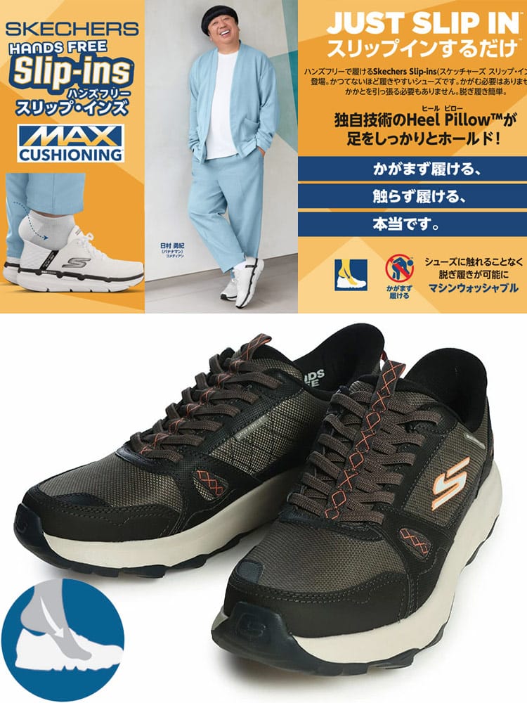 スニーカー スリップインズ リッジオーク ゲートウェイ トレイル ローカット シューズ 靴 トレッキング アウトドア 大きいサイズ メンズ