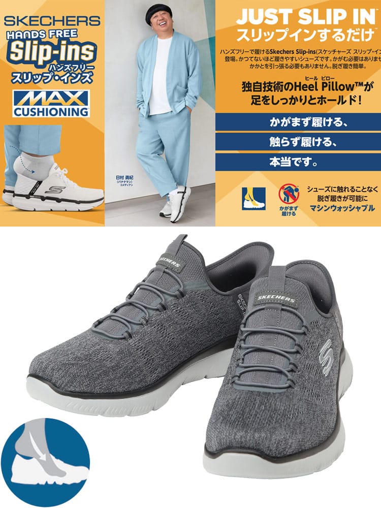 スニーカー スリップインズ メンズ 大きいサイズ 洗濯機洗い可能 ローカット スリッポン サミッツ キー ペース 靴 シューズ スポーツ トレーニング 洗える 幅広