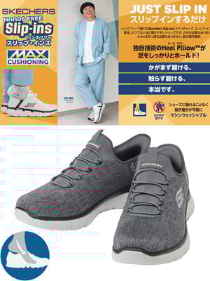 スニーカー スリップインズ メンズ 大きいサイズ 洗濯機洗い可能 ローカット スリッポン サミッツ キー ペース 靴 シューズ スポーツ トレーニング 洗える 幅広