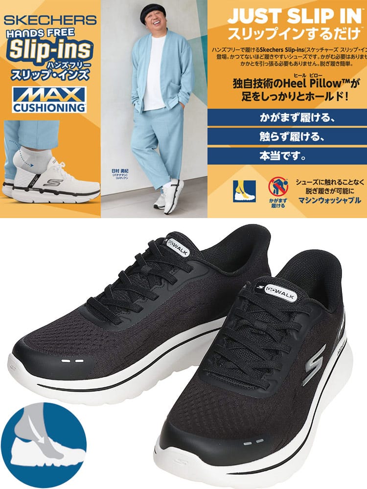スニーカー メンズ 大きいサイズ スリップインズ ローカットスニーカー GO WALK ARCH FIT N JOY NOBEND 靴 ローカット スリッポン 