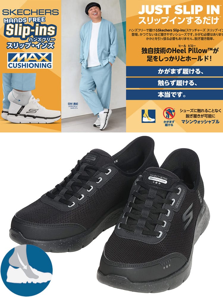 スニーカー メンズ 大きいサイズ スリップインズ ウォータープルーフ GO WALK FLEX ローカットスニーカー EXTRA WIDEFIT 靴 ローカット ハンズフリー スリッポン 
