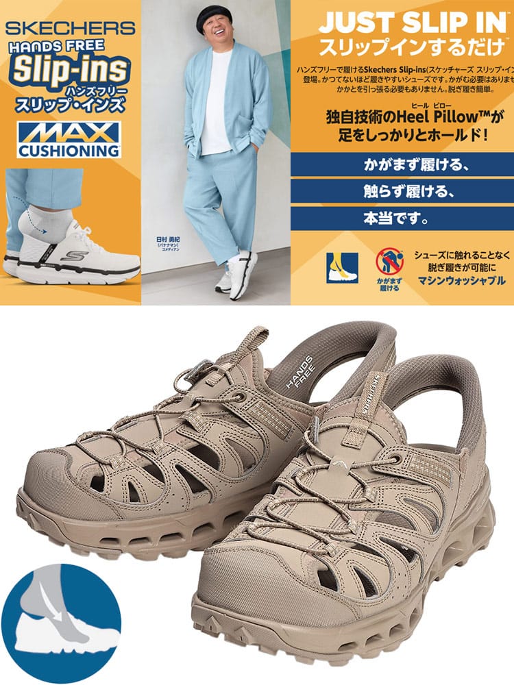 サンダル メンズ 大きいサイズ スリップインズ GLIDESTEP TRAIL SANDAL QUINTO 靴 ハンズフリー 通気性 山 海 ビーチ 旅行 レジャー アウトドア 夏