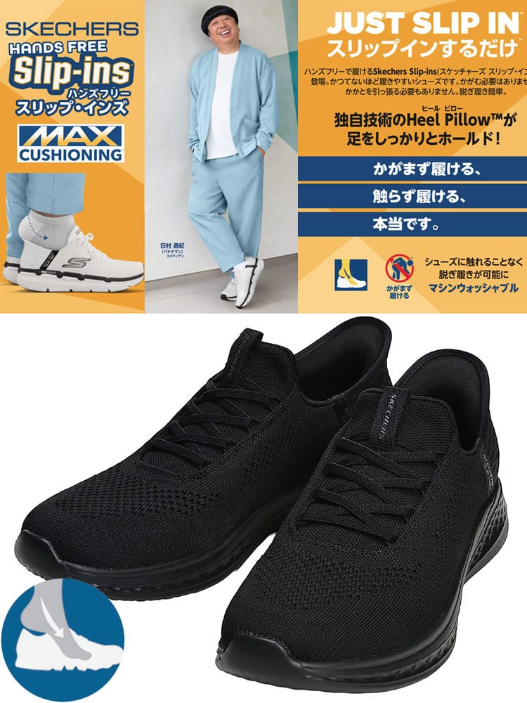 スニーカー メンズ 大きいサイズ スリップインズ ウォッシャブル GOGAMAT ARCH RELAXEDFIT SLADE ローカット靴 ハンズフリー 洗濯機洗い可能 ウォーキング ランニング アウトドア 夏