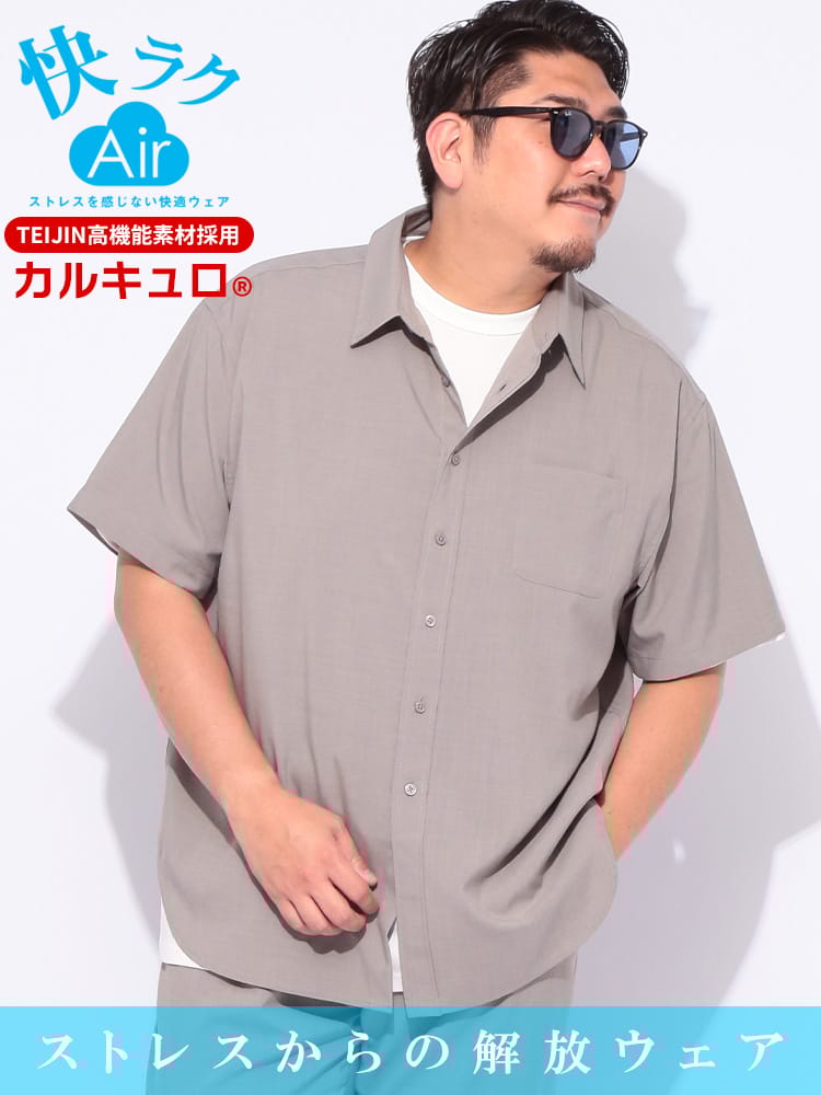 快ラクAIR カルキュロ 吸水速乾 ワンポケット 半袖 シャツ 大きいサイズ メンズ