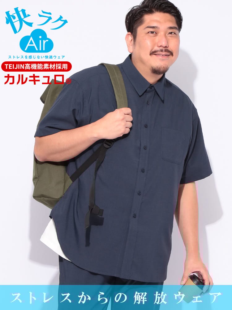 快ラクAIR カルキュロ 吸水速乾 ワンポケット 半袖 シャツ 大きいサイズ メンズ