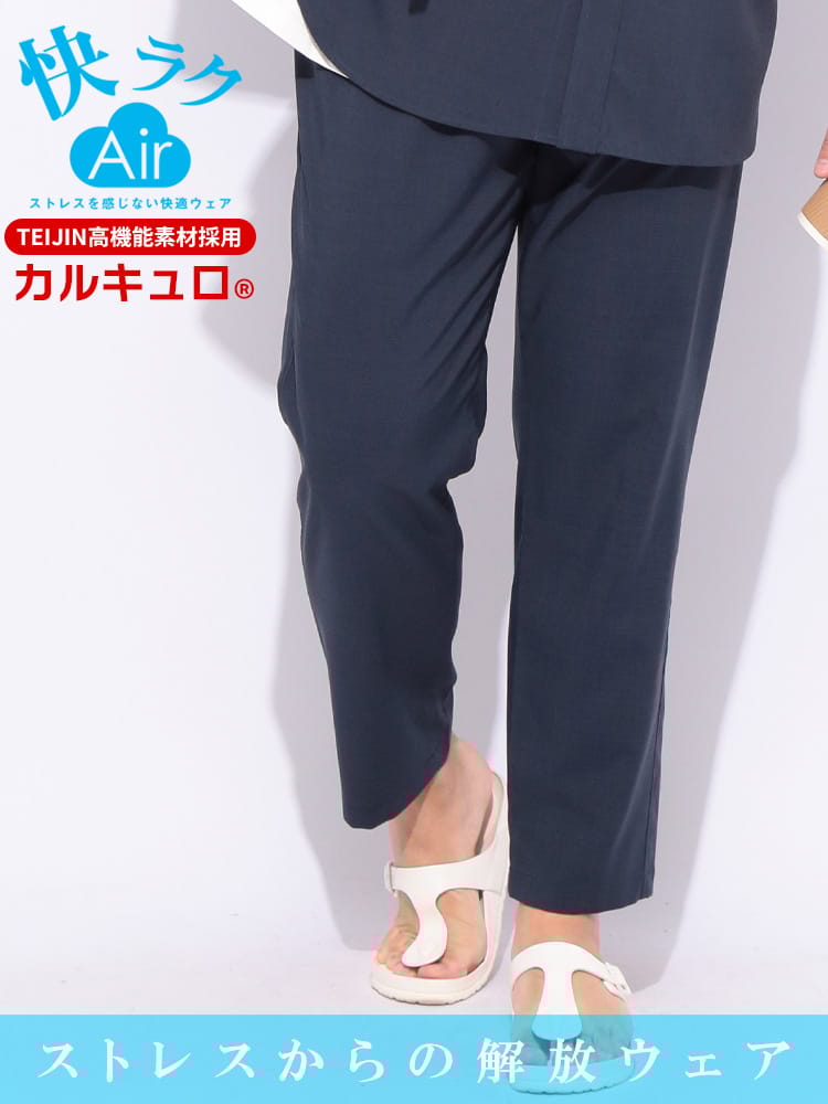 快ラクAIR カルキュロ 吸水速乾 ウエストゴム イージーパンツ 大きいサイズ メンズ