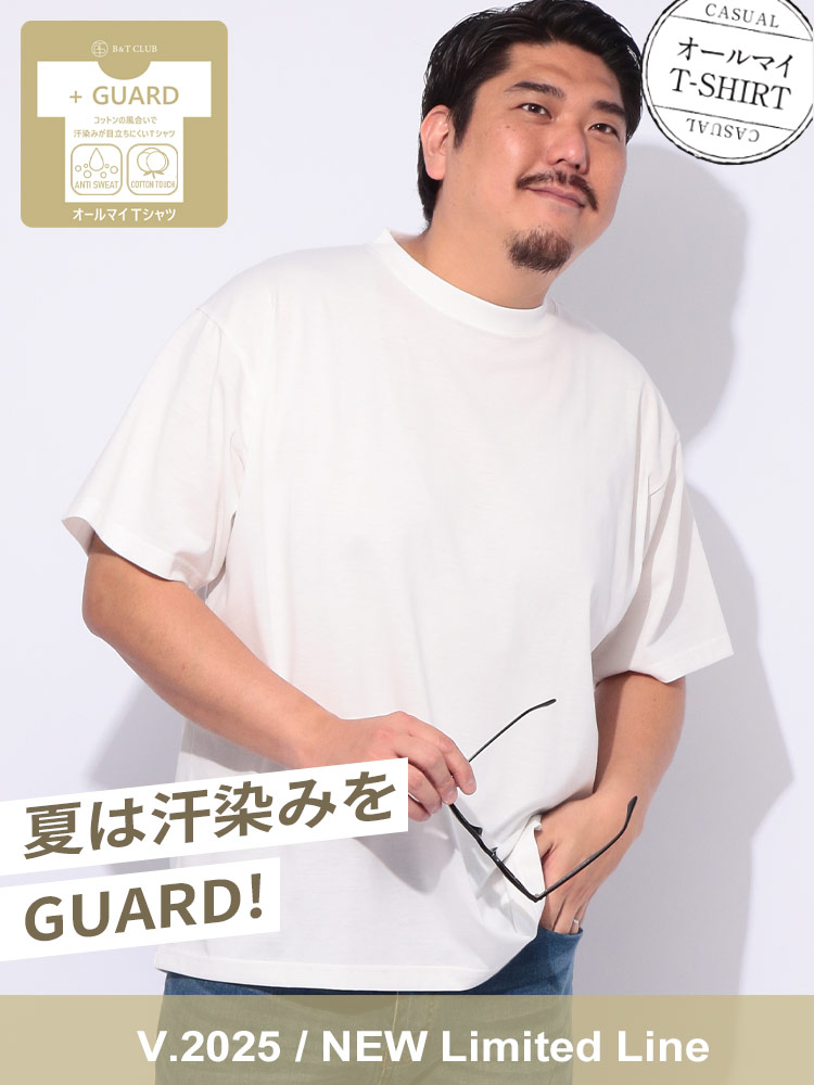 オールマイTシャツ GUARD 汗染み軽減  クルーネック 半袖 Tシャツ 大きいサイズ メンズ