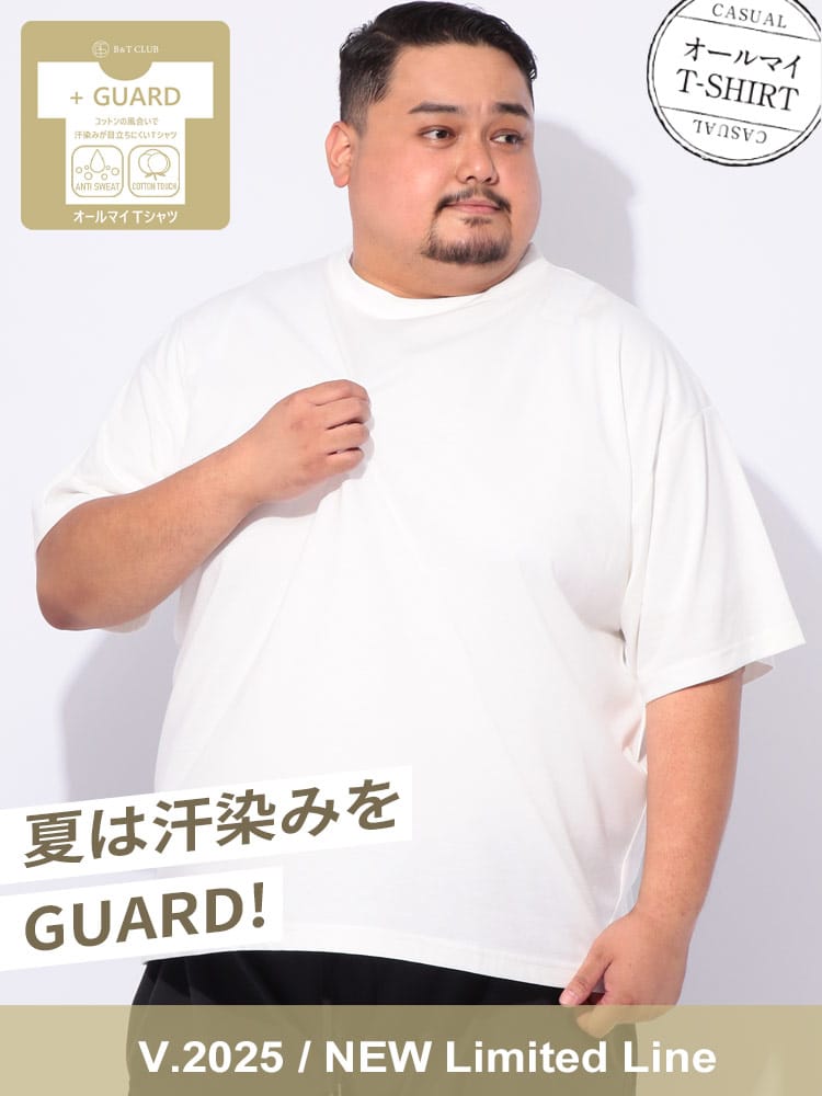 オールマイTシャツ GUARD 汗染み軽減  クルーネック 半袖 Tシャツ 大きいサイズ メンズ