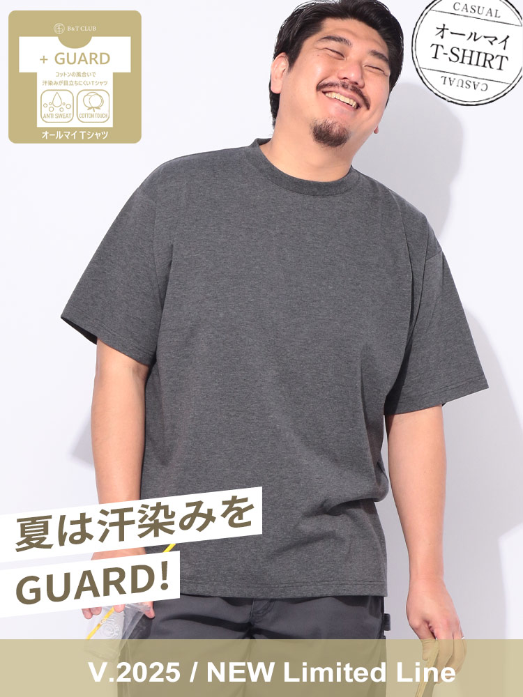 オールマイTシャツ GUARD 汗染み軽減  クルーネック 半袖 Tシャツ 大きいサイズ メンズ
