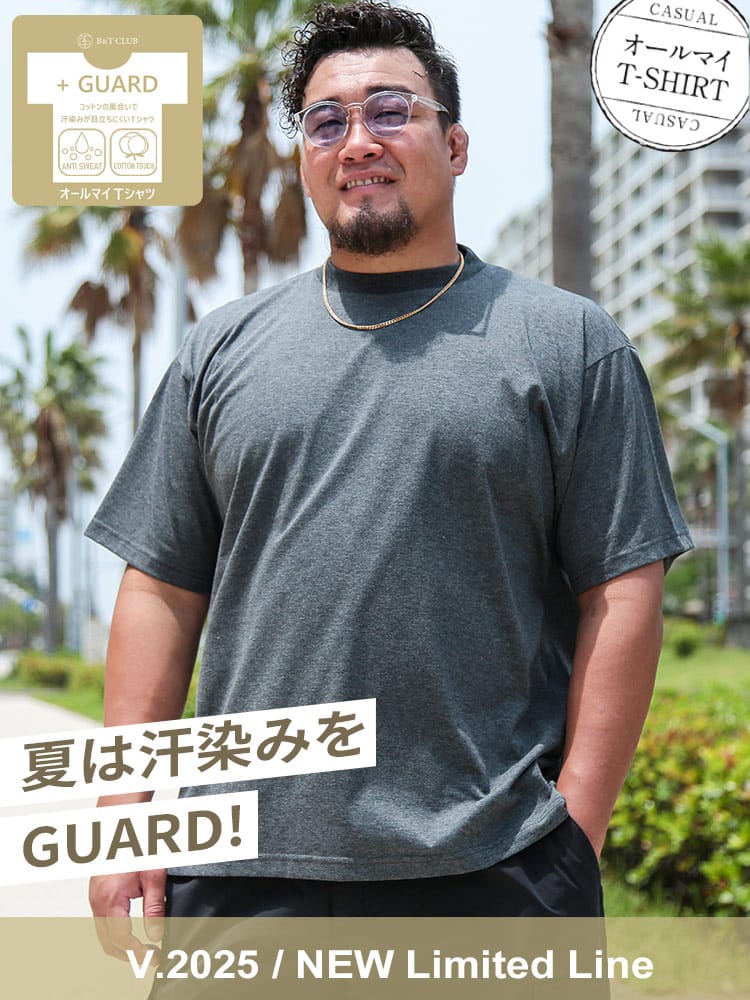 オールマイTシャツ GUARD 汗染み軽減  クルーネック 半袖 Tシャツ 大きいサイズ メンズ