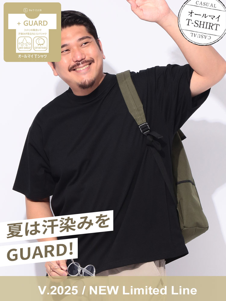 オールマイTシャツ GUARD 汗染み軽減  クルーネック 半袖 Tシャツ 大きいサイズ メンズ