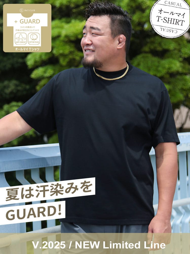 オールマイTシャツ GUARD 汗染み軽減  クルーネック 半袖 Tシャツ 大きいサイズ メンズ