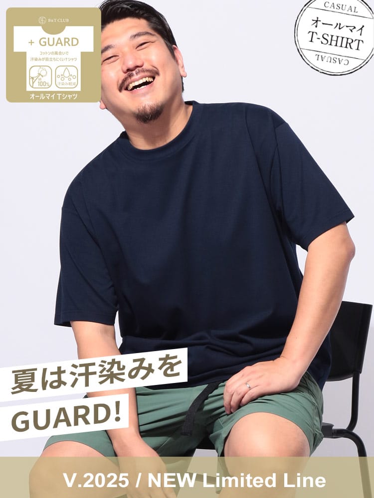 オールマイTシャツ GUARD 汗染み軽減  クルーネック 半袖 Tシャツ 大きいサイズ メンズ