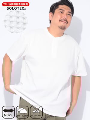 半袖Tシャツ SOLOTEX ソロテックス ワッフル生地 ヘンリーネック トップス 無地 ストレッチ 大きいサイズ メンズ