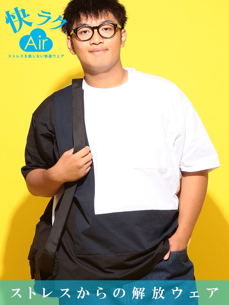 快ラクAIR SOLOTEX＆カルキュロ ドライ 切り替え 半袖 Tシャツ 大きいサイズ メンズ