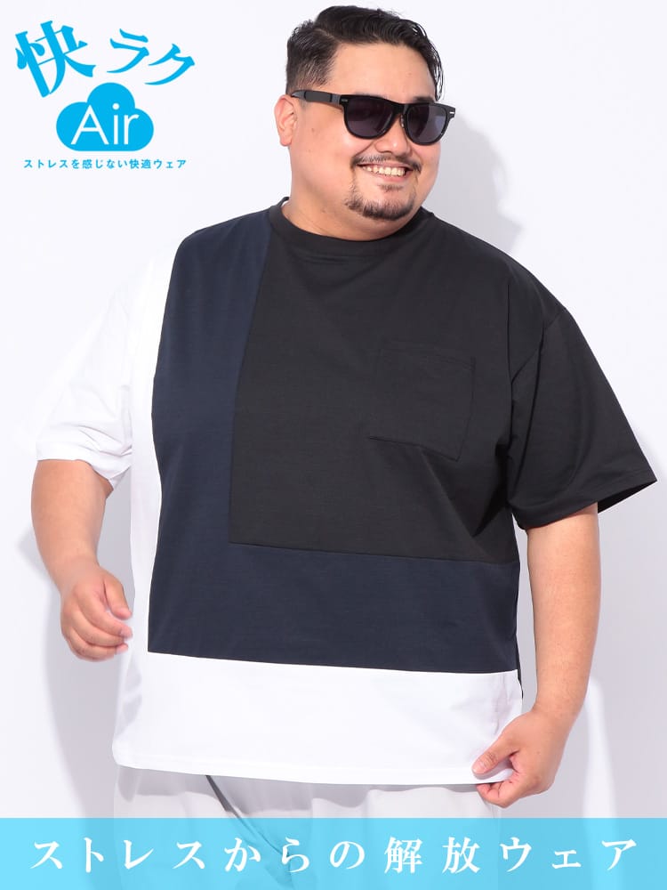快ラクAIR SOLOTEX＆カルキュロ ドライ 切り替え 半袖 Tシャツ 大きいサイズ メンズ
