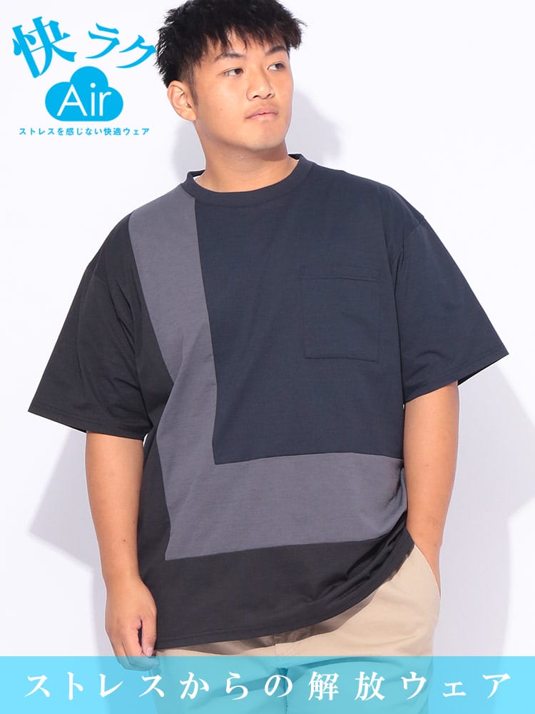 快ラクAIR SOLOTEX＆カルキュロ ドライ 切り替え 半袖 Tシャツ 大きいサイズ メンズ