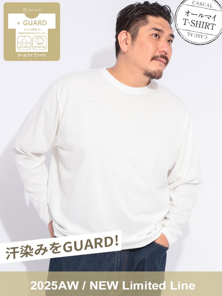 長袖 Tシャツ オールマイTシャツ+GUARD 汗染み軽減 クルーネック トップス ロンT 厚手 タフ 大きいサイズ メンズ