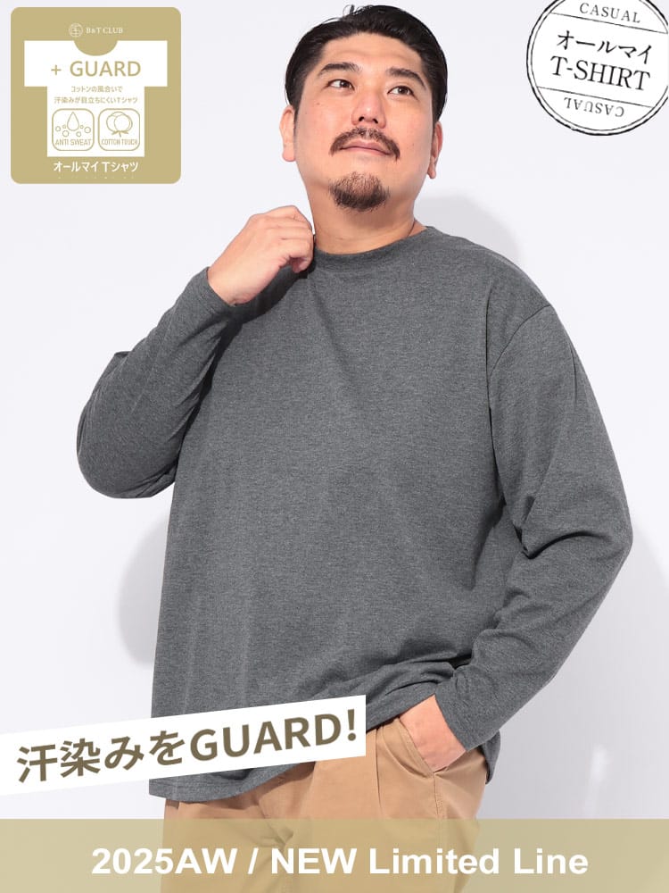 長袖 Tシャツ オールマイTシャツ+GUARD 汗染み軽減 クルーネック トップス ロンT 厚手 タフ 大きいサイズ メンズ