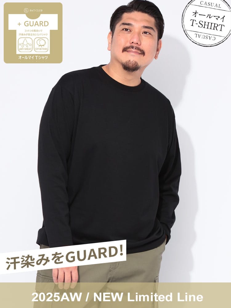 長袖 Tシャツ オールマイTシャツ+GUARD 汗染み軽減 クルーネック トップス ロンT 厚手 タフ 大きいサイズ メンズ