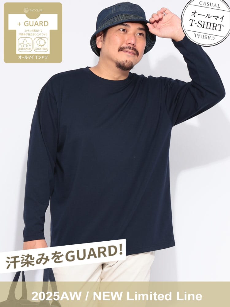 長袖 Tシャツ オールマイTシャツ+GUARD 汗染み軽減 クルーネック トップス ロンT 厚手 タフ 大きいサイズ メンズ
