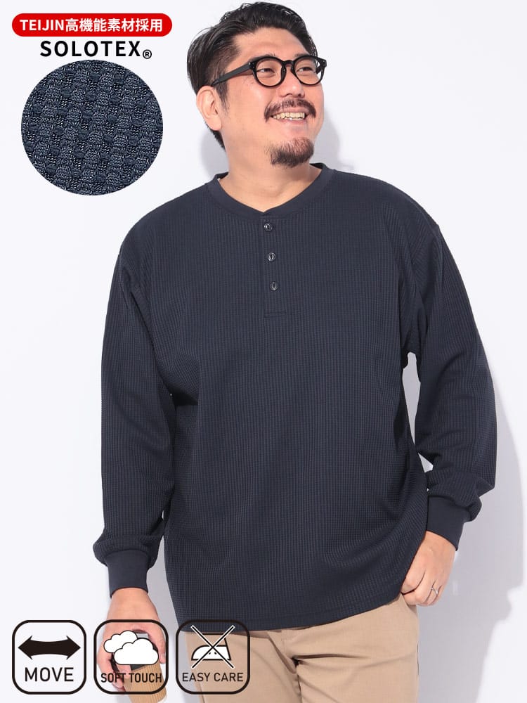 長袖 Tシャツ SOLOTEX ワッフル ヘンリーネック トップス ロンT シンプル ストレッチ 大きいサイズ メンズ