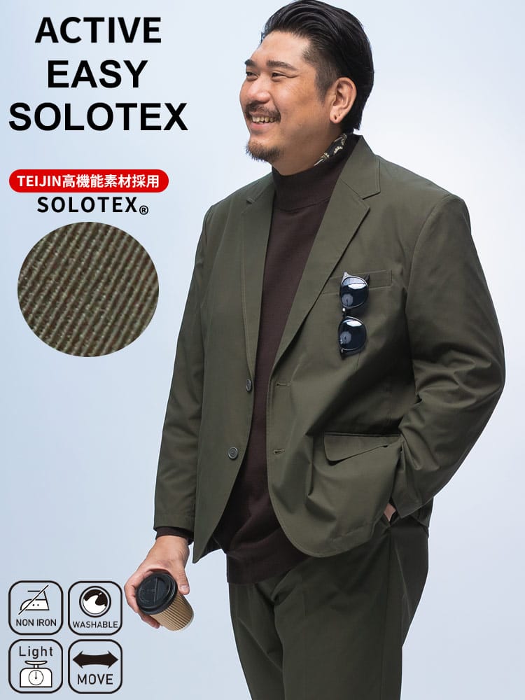 【WEB限定価格】イージージャケット ACTIVE EASY SOLOTEX JKT ストレッチ シングル アウター テーラード ビジカジ きれいめ 大きいサイズ メンズ