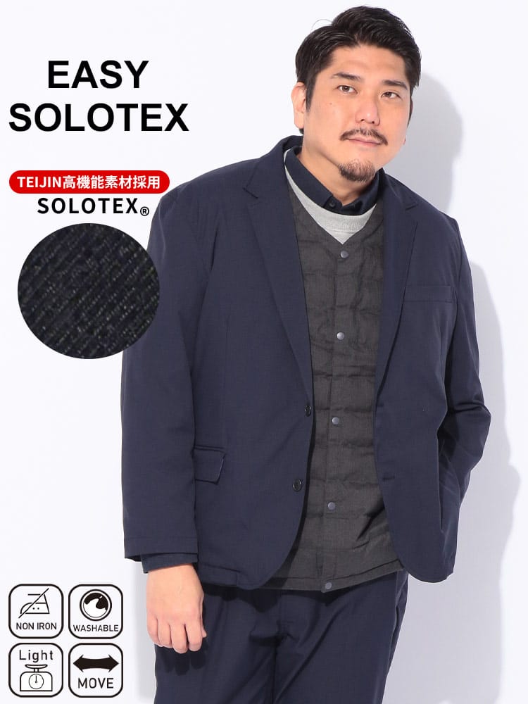 【WEB限定価格】イージージャケット ACTIVE EASY SOLOTEX JKT ストレッチ シングル アウター テーラード ビジカジ きれいめ 大きいサイズ メンズ