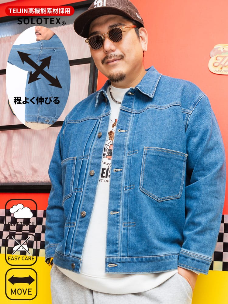 【WEB先行値下げ】デニム ジャケット SOLOTEX 2ndタイプ ストレッチ アウター Gジャン ジージャン 大きいサイズ メンズ