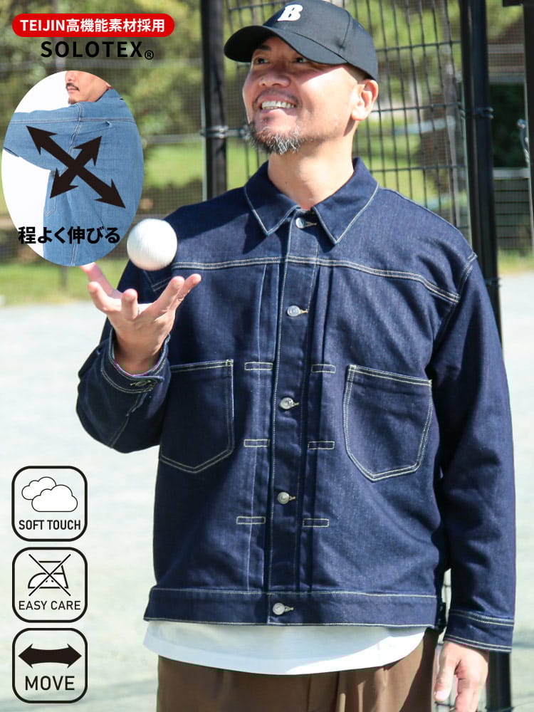 【WEB先行値下げ】デニム ジャケット SOLOTEX 2ndタイプ ストレッチ アウター Gジャン ジージャン 大きいサイズ メンズ