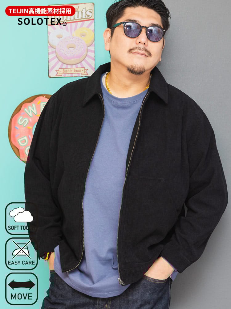 【WEB先行値下げ】フルジップ ブルゾン SOLOTEX コーデュロイ アウター ジャケット ショート丈 無地 大きいサイズ メンズ