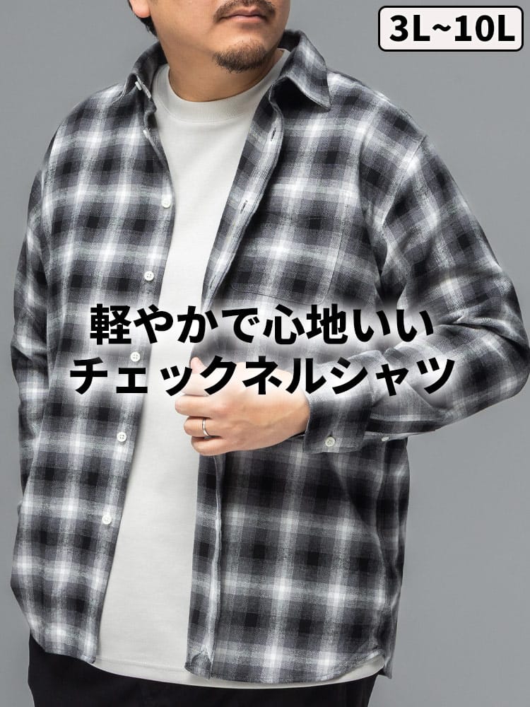長袖シャツ フランネル チェック柄 レギュラー トップス チェックシャツ カジュアル 秋 冬 大きいサイズ メンズ
