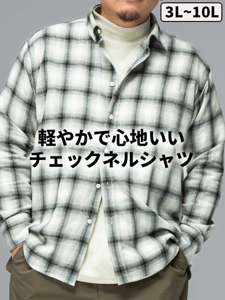 長袖シャツ フランネル チェック柄 レギュラー トップス チェックシャツ カジュアル 秋 冬 大きいサイズ メンズ