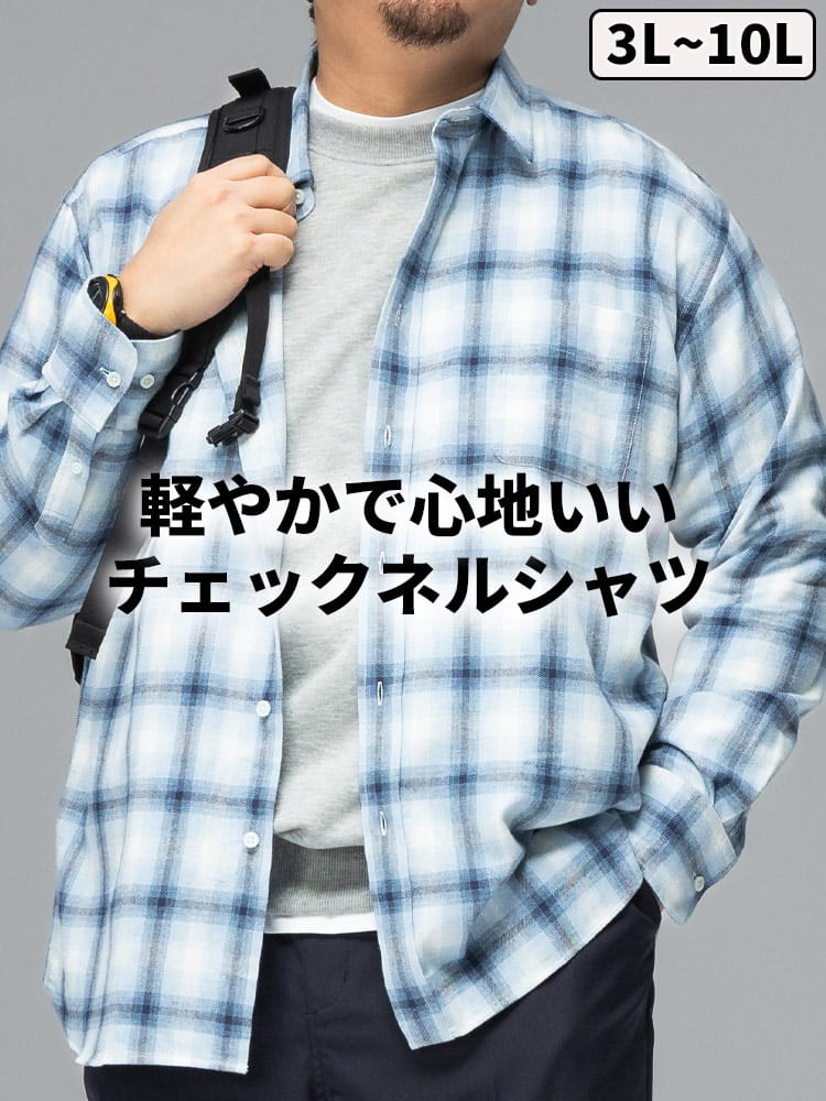 長袖シャツ フランネル チェック柄 レギュラー トップス チェックシャツ カジュアル 秋 冬 大きいサイズ メンズ