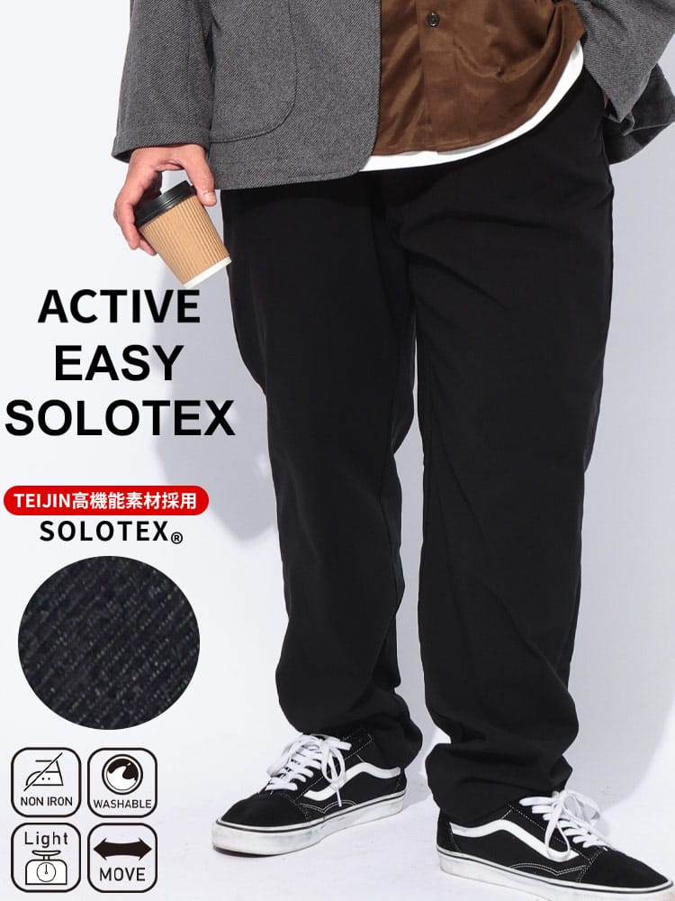 ロングパンツ ACTIVE EASY SOLOTEX PANTS ストレッチ ノータック イージーパンツ ボトムス きれいめ ビジカジ 大きいサイズ メンズ