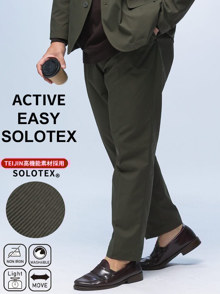 ロングパンツ ACTIVE EASY SOLOTEX PANTS ストレッチ ノータック イージーパンツ ボトムス きれいめ ビジカジ 大きいサイズ メンズ