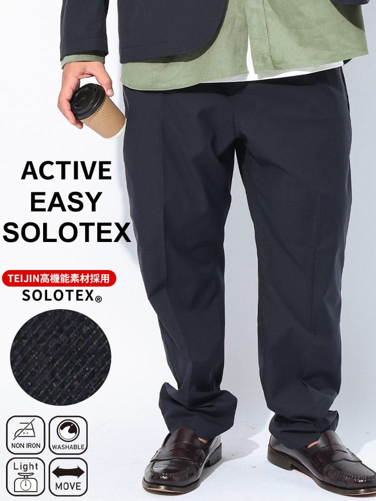 ロングパンツ ACTIVE EASY SOLOTEX PANTS ストレッチ ノータック イージーパンツ ボトムス きれいめ ビジカジ 大きいサイズ メンズ