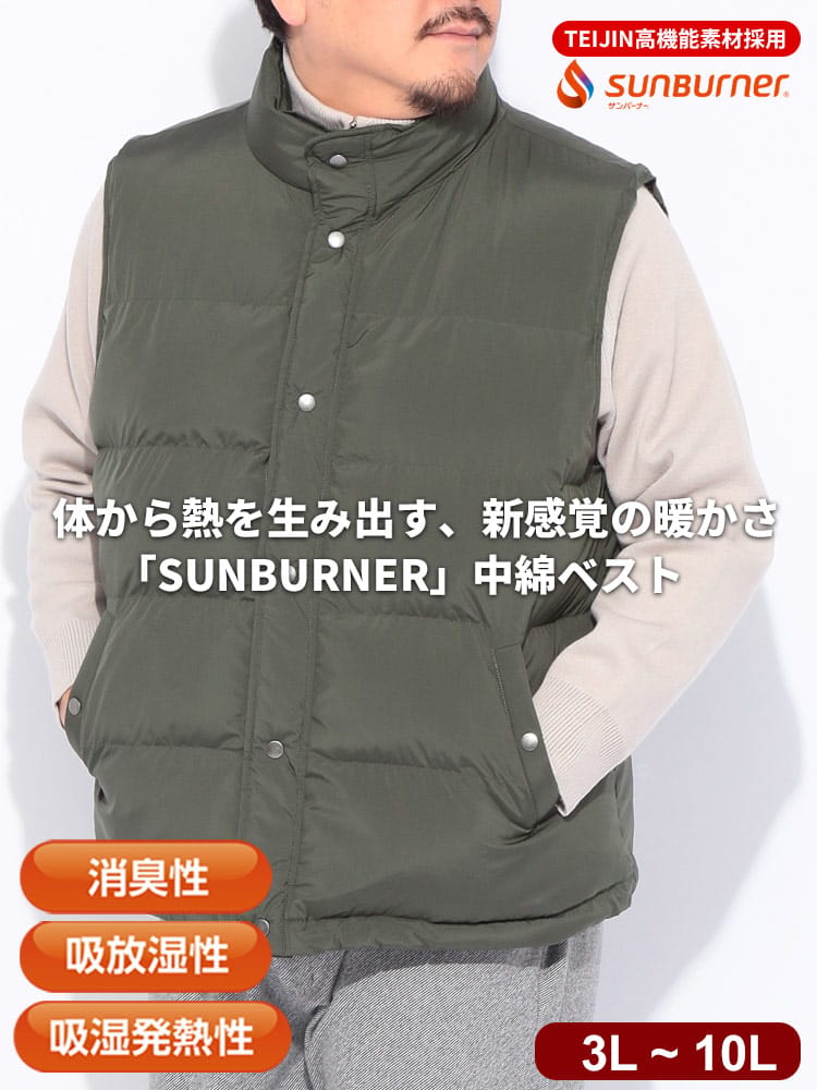 中綿ベスト SUNBURNER スタンド フルボタン アウター  防寒 秋 冬 大きいサイズ メンズ