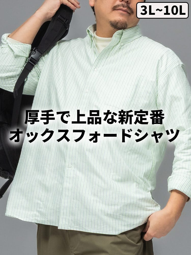 長袖 クラシックシャツ オックスフォード ストライプ ボタンダウン トップス カジュアルシャツ 柄シャツ コットン 秋 冬 大きいサイズ メンズ