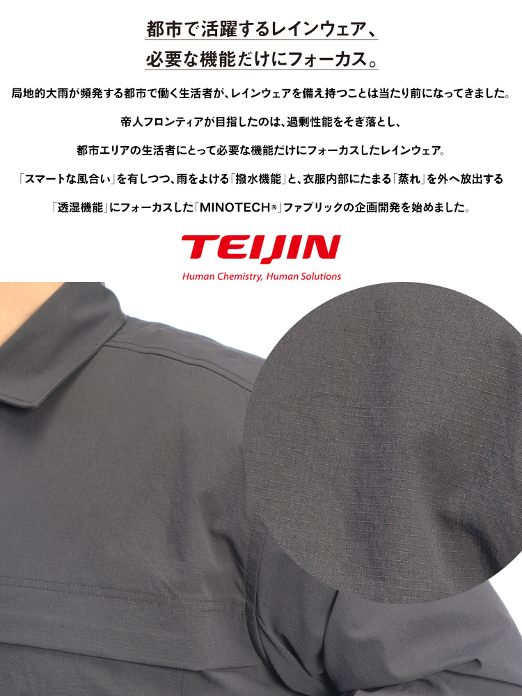 シャツ 長袖 MINOTECH メンズ 大きいサイズ ミノテック 撥水