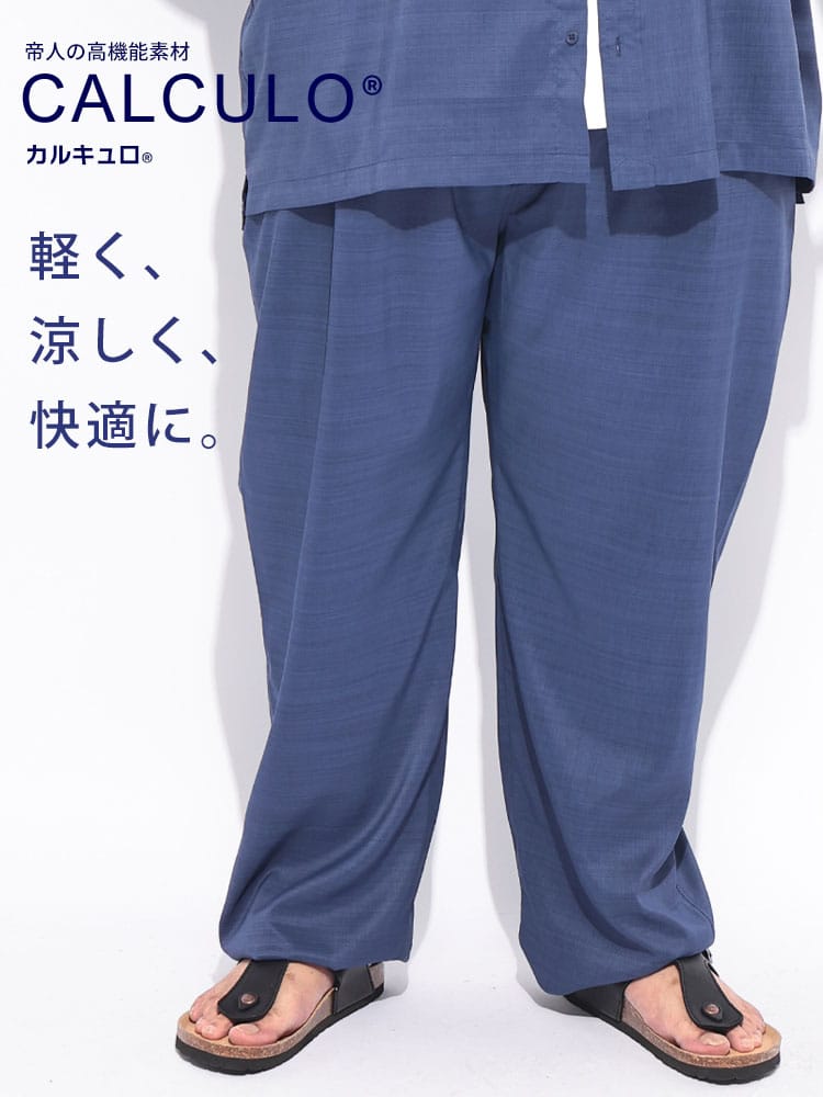 【WEB限定価格】パンツ メンズ 大きいサイズ 吸汗速乾 カルキュロ 無地 タックテーパードパンツ ボトムス ロングパンツ ドライ 薄手