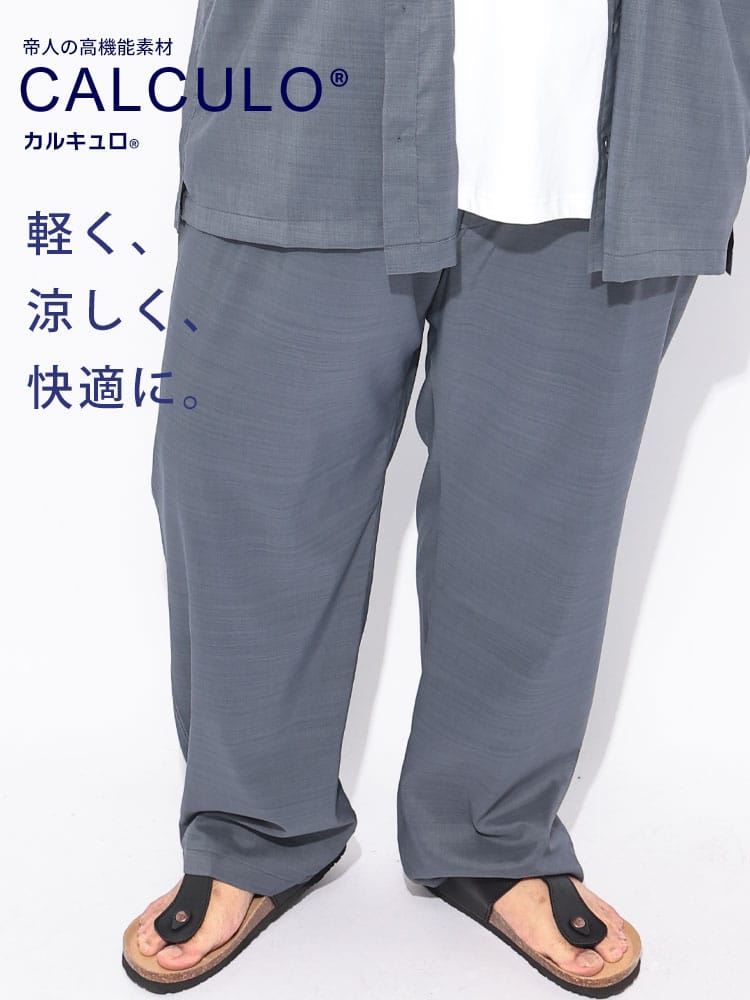 【WEB限定価格】パンツ メンズ 大きいサイズ 吸汗速乾 カルキュロ 無地 タックテーパードパンツ ボトムス ロングパンツ ドライ 薄手