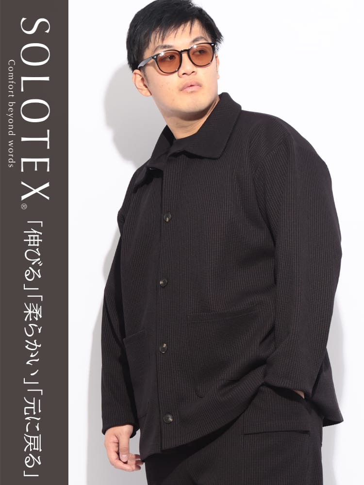 ジャケット メンズ 大きいサイズ SOLOTEX ストレッチ ヘビーワッフル カバーオール アウター ワーク ブルゾン 楽 春