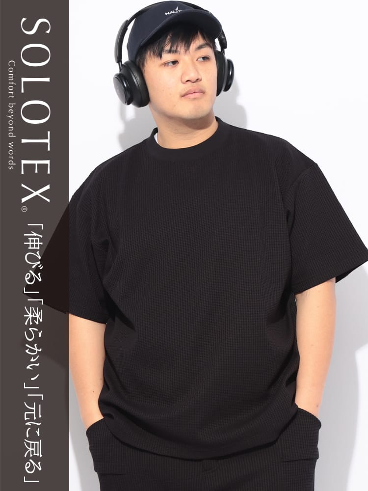 Tシャツ 半袖 メンズ 大きいサイズ SOLOTEX ストレッチ ヘビーワッフル クルーネック カットソー トップス イージーケア 春 夏