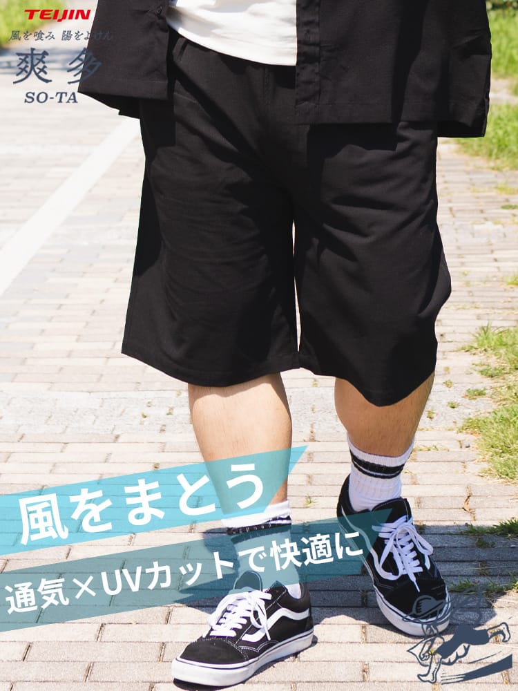 ショートパンツ メンズ 大きいサイズ 無地 爽多 ストレッチ 軽量 タック ショーツ ボトムス 高通気性 速乾 伸縮性  涼しい 春 夏