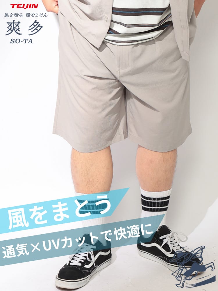 ショートパンツ メンズ 大きいサイズ 無地 爽多 ストレッチ 軽量 タック ショーツ ボトムス 高通気性 速乾 伸縮性  涼しい 春 夏