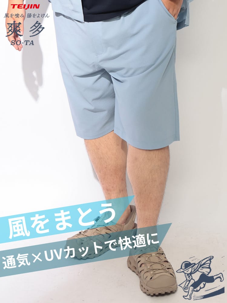 ショートパンツ メンズ 大きいサイズ 無地 爽多 ストレッチ 軽量 タック ショーツ ボトムス 高通気性 速乾 伸縮性  涼しい 春 夏